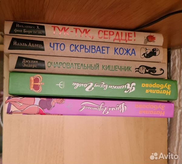 Книги по медицине