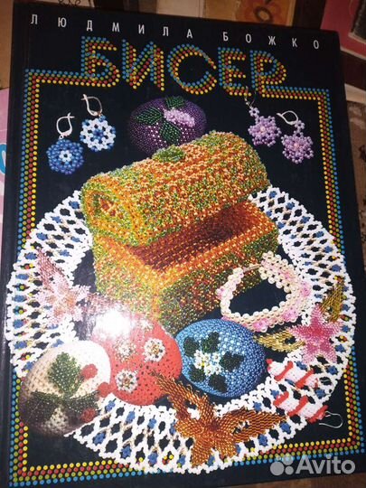 Бисер, фенечки, вязание