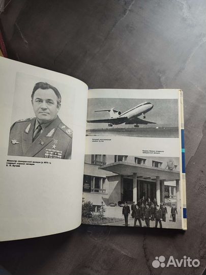 История гражданской авиации СССР