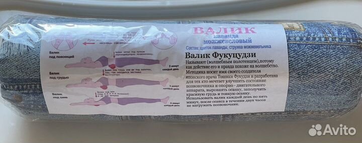 Натуральный массажный валик для спины Фукуцудзи