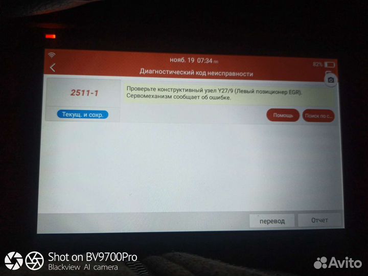 Сканер launch X431 CRP909