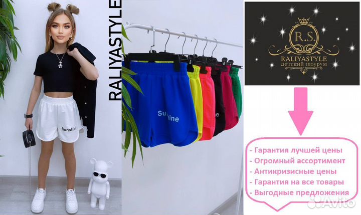 Спортивные шорты для девочки на 10 лет