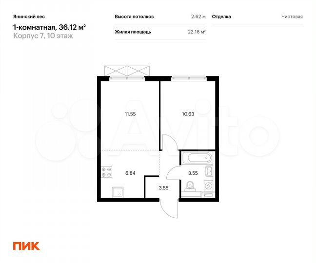 1-к. квартира, 36,1 м², 10/15 эт.