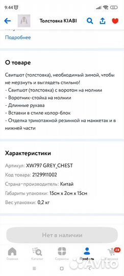 Толстовка kiabi 110