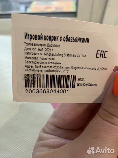 Складной детский коврик