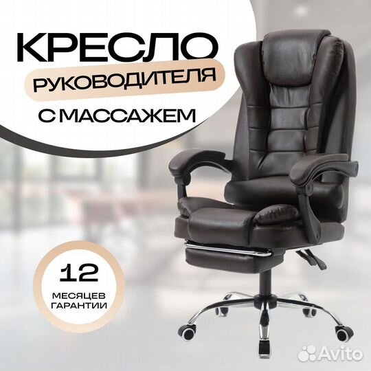 Компьютерное кресло для руководителя экокожа