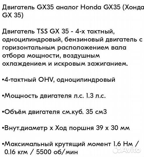 Новый двигатель бензиновый Honda 4 тактный