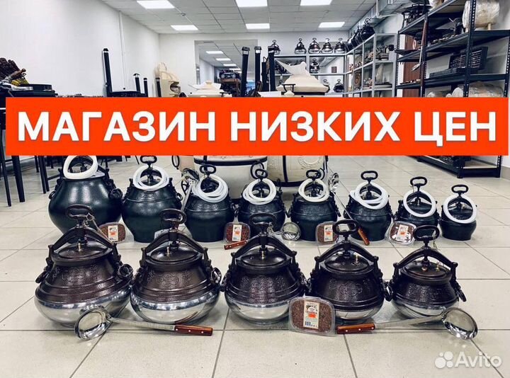 Афганский казан 8 литров черный