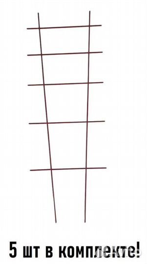 Шпалера красная 5 штук Опора для растений