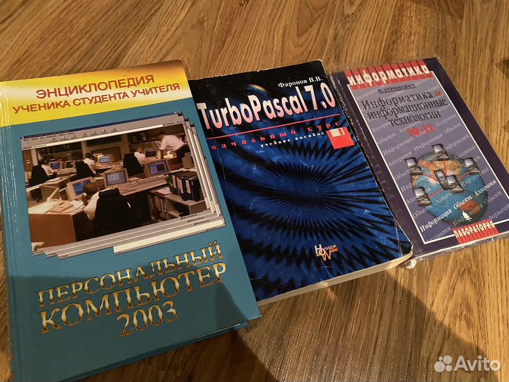Учебники по информатике