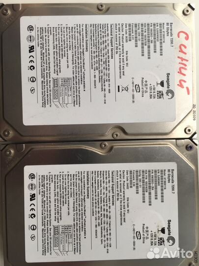 Жесткий диск