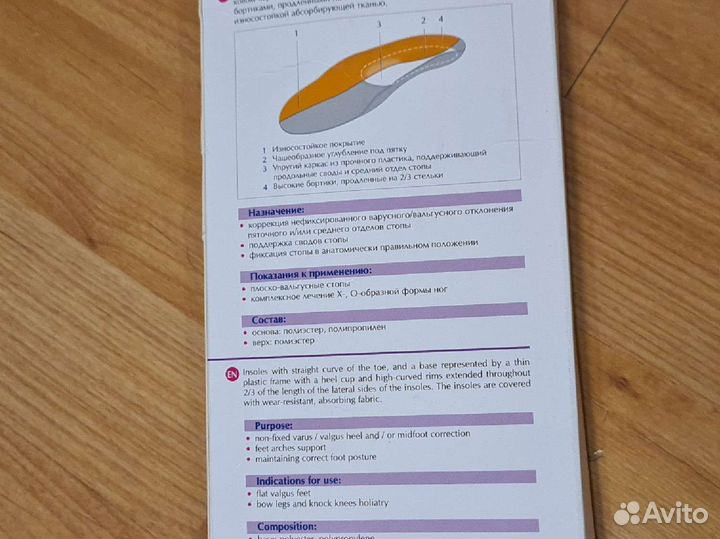 Стельки ортопедические orto FUN