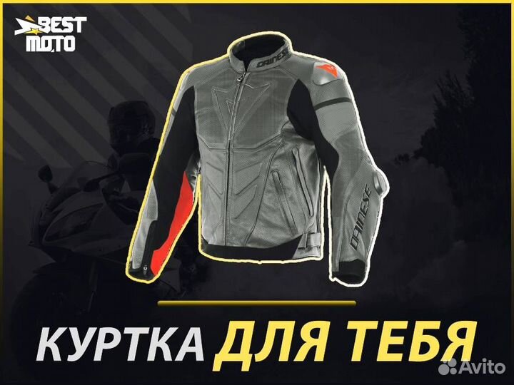Куртка кожаная Dainese super race perforated