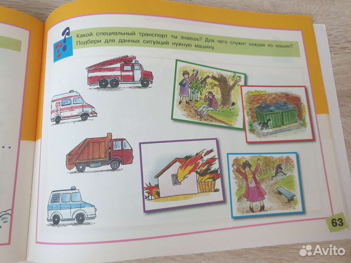 Альбом по развитию речи