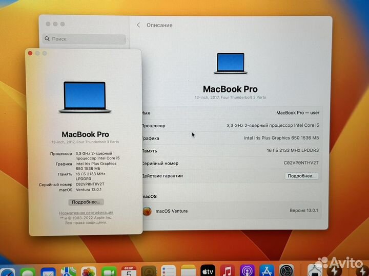 Macbook Pro 13 2017 16gb/3.3GHz/256 Touch Bar