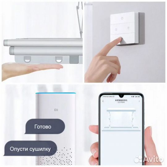 Умная сушилка для белья xiaomi