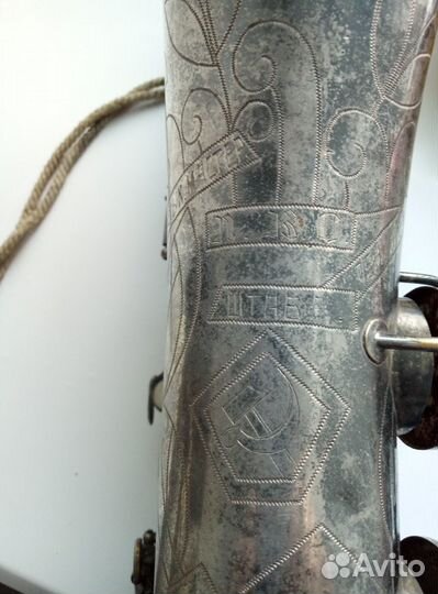 Саксофон из военного оркестра. Оригинал. СССР