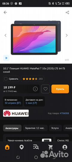 Планшет matepad t10s