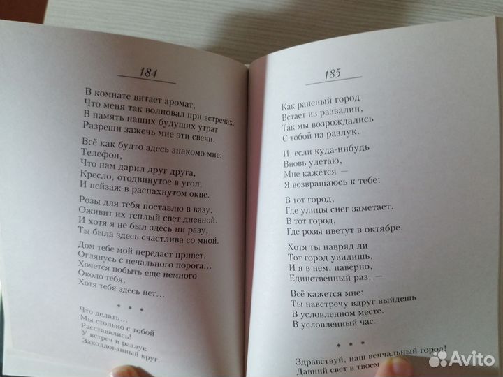 Андрей Дементьев стихотворения