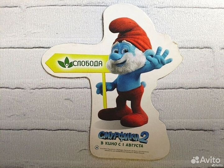 Магнит Смурфики 2, Слобода