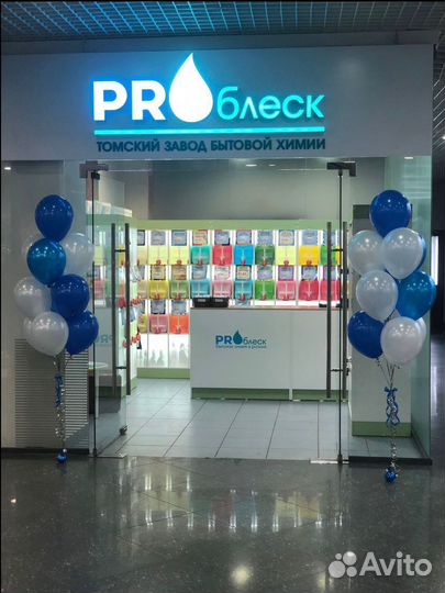 Продавец консультант бытовая химия на розлив