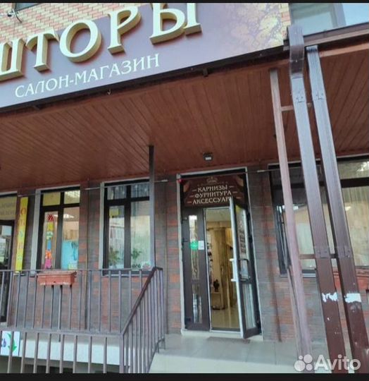 Магазин Шторы