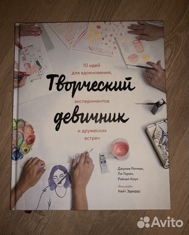 Творческий блокнот