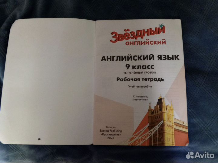 Учебники и рабочие тетради