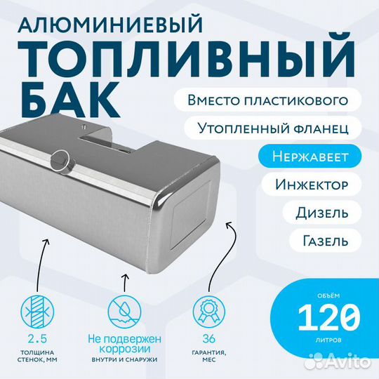 Бензобак с утопленным фланцем 120л вместо пластика