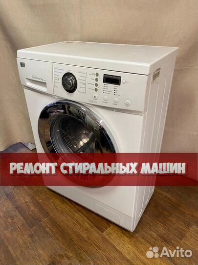 Ремонт стиральных машин