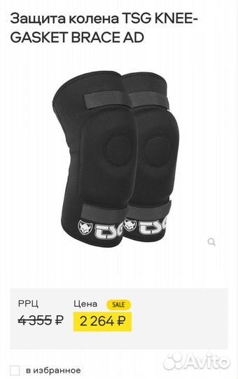 Вело защита, защита локтя+колена