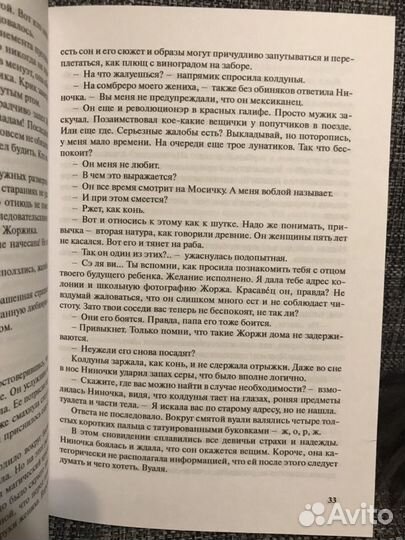 Элла Леус - Одесские повести