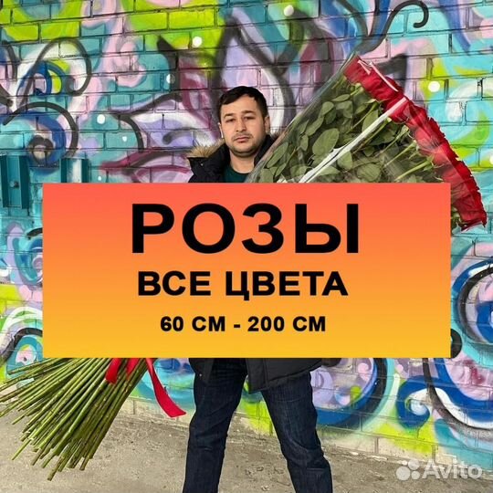 Радужные розы с доставкой