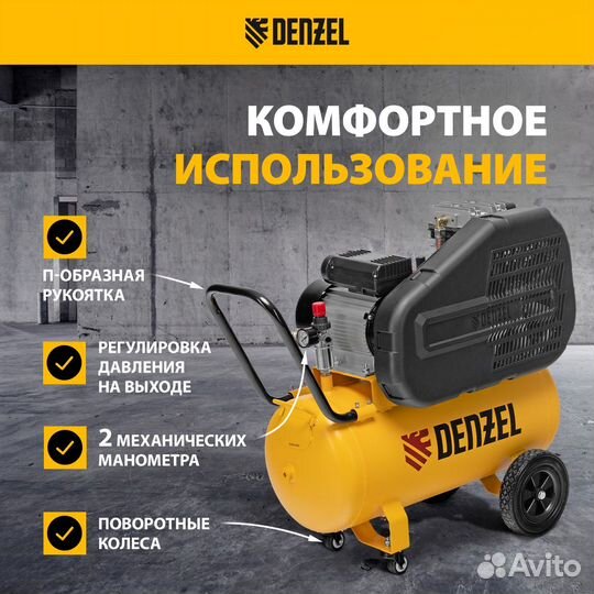 Компрессор Denzel BCI 2100/50, 2,1 кВт, 50 литров