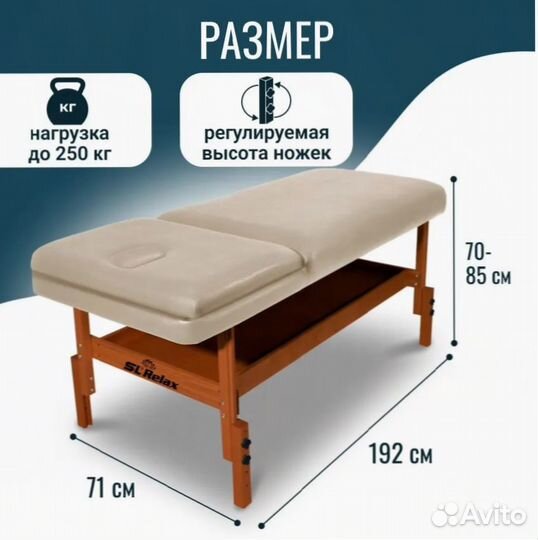 Массажный стол с регулировкой высоты