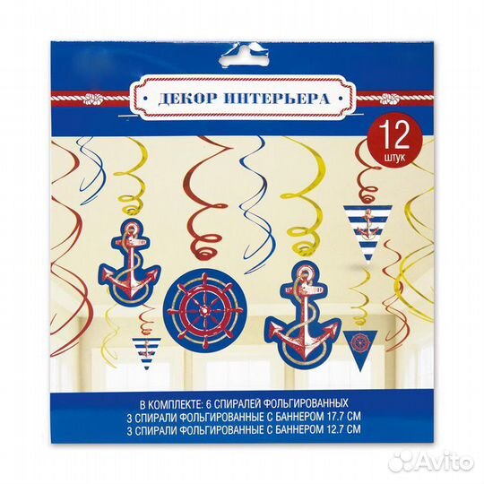 Украшение, декор, спираль-подвеска на праздник