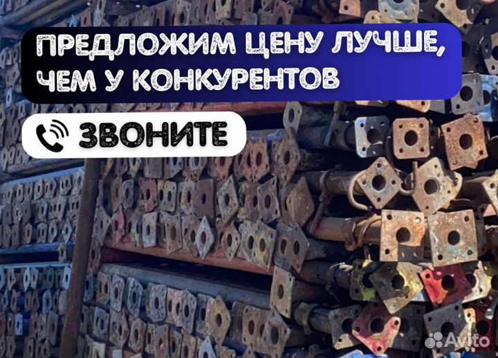 Стойка телескопическая для опалубки бу