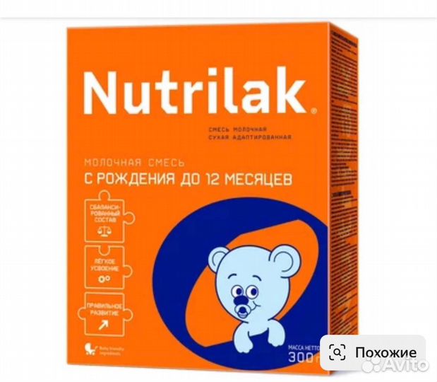 Смесь нутрилак