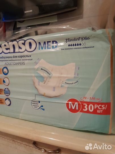 Памперсы для взрослых м