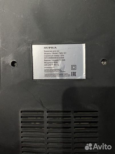 Массажная ванночка для педикюра