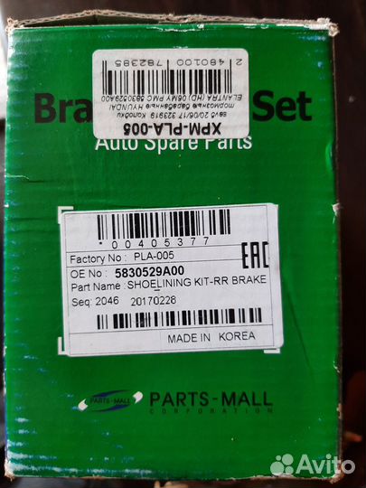 Тормозные колодки задние Хэндай