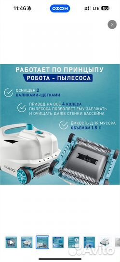 Вакуумный пылесос для каркасных бассейнов ZX300