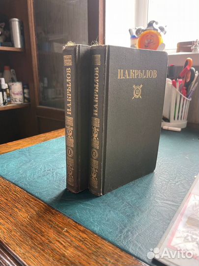 И.А. Крылов Сочинения в 2-х томах М.1984