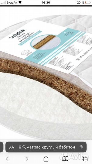 Матрас детский круглый