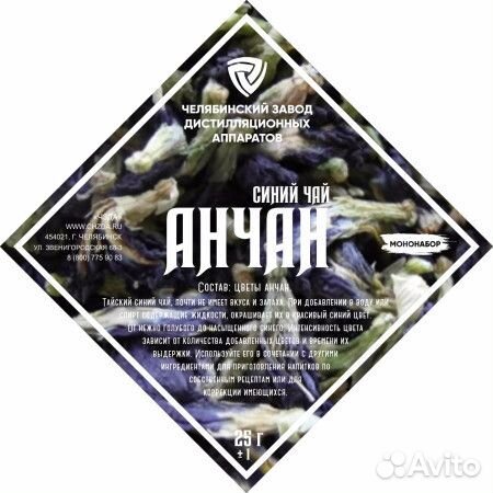 Набор трав и специй 