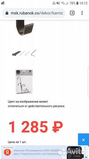 Держатель двухрядный «Завиток» 16 см