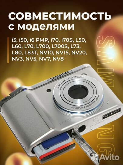 Аккумулятор для фотоаппаратов Samsung SLB-0837