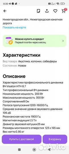 Комплект концертной акустики