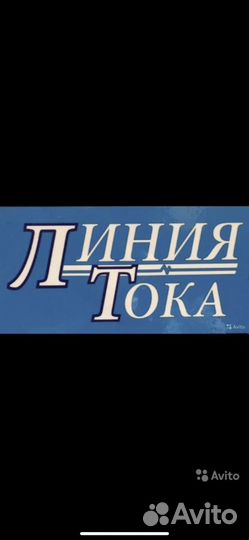 Продавец консультант электротоваров