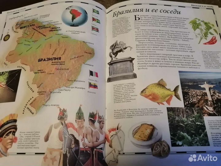Атлас мира для школьников